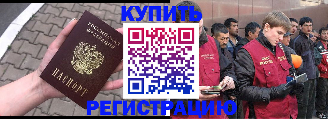 временная регистрация адрес в Зверево